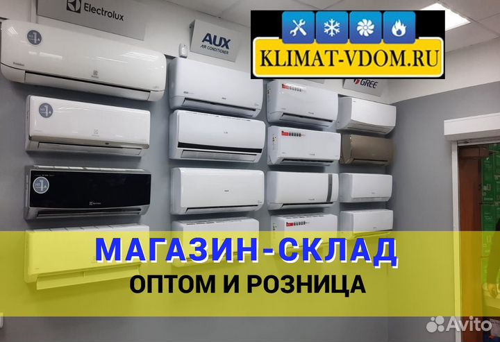 Кондиционеры Доставка Установка