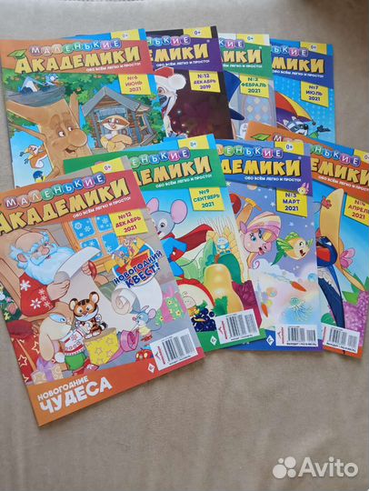 Детские журналы