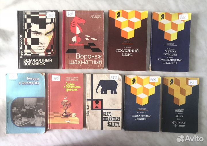 Шахматная литература
