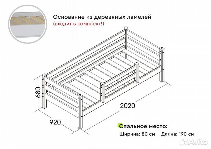 Кровать детская с бортиком из дерева Соня-4