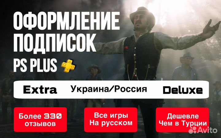 Playstation plus Украина-игры на русском ps4/ps5