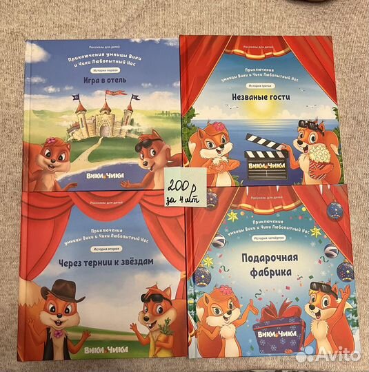 Детские книги