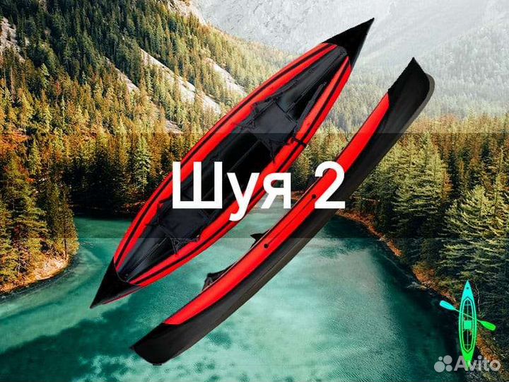 Прокат Байдарок Шуя