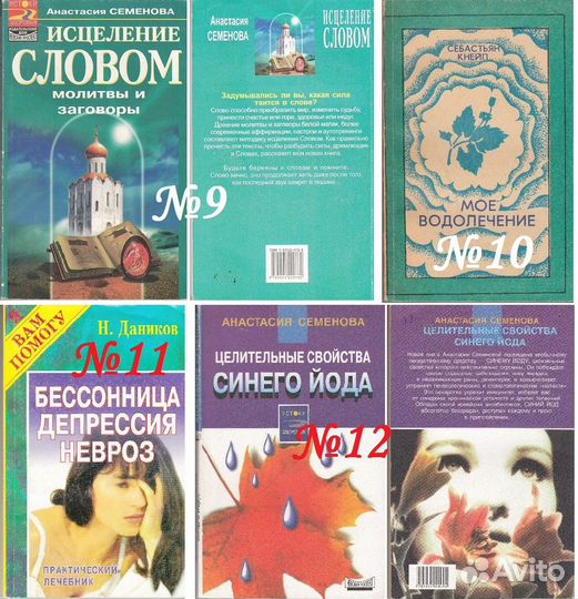 Книги по нетрадиционной медицине