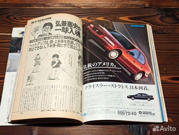 Винтажный Японский Журнал С Комиксами Ретро 1996