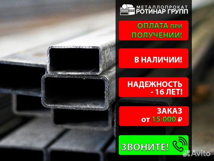 Труба профильная 70х30