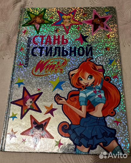 Winx книги журналы фигурки и т.д