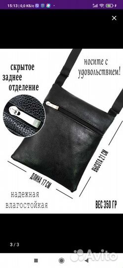Мужская сумка для документов,телефон на плечо,шею