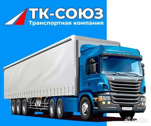 Перевозки от 250 км. Газон до 5 тонн
