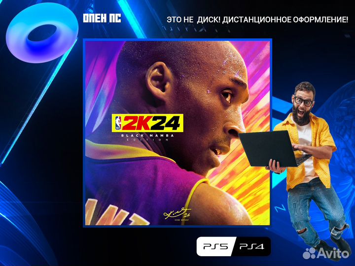 NBA 2K24 Black Mamba Edition PS5 и PS4
