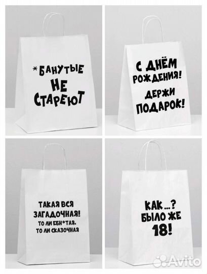 Пакет подарочный