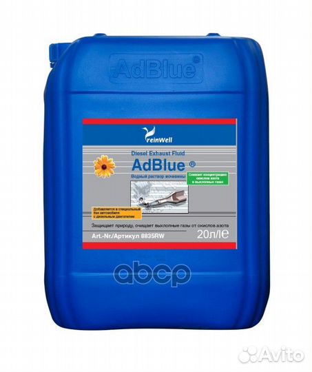 Reinwell AdBlue (20L) водный раствор мочевины