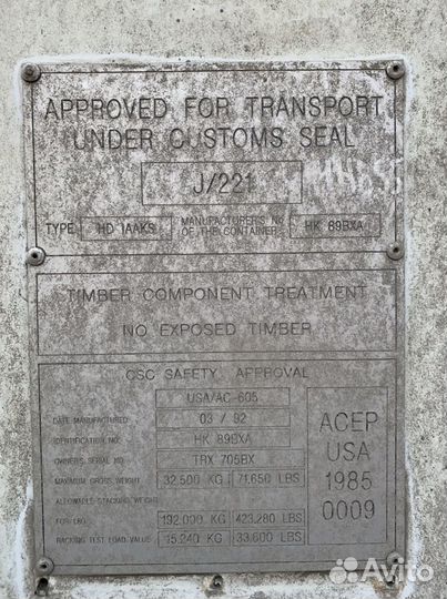 Рефконтейнер 40 футов