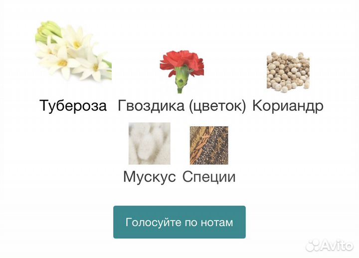 Делюсь оригинал Laboratorio olfattivo tuberosis