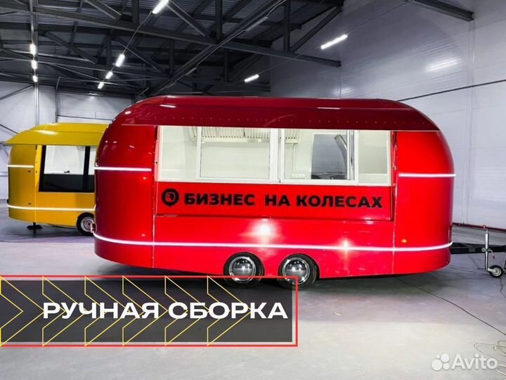 Фудтрак