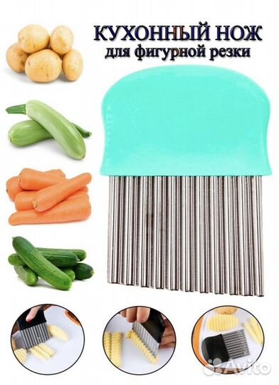 Ножницы кухонные 10 в 1, нож для фигурной нарезки