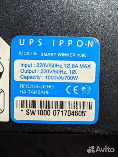 Ибп Ippon Smart Winner 1000