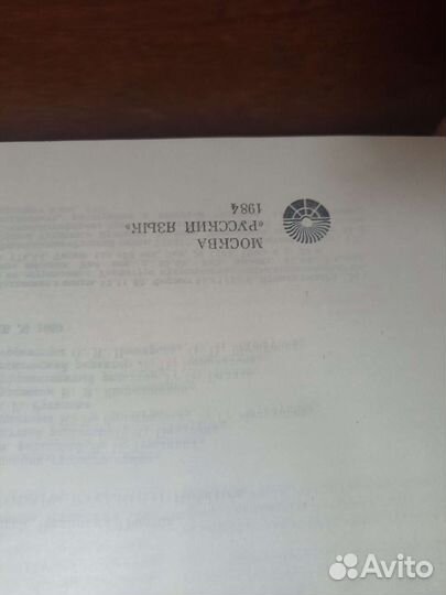 Словарь русского языка Ожегов