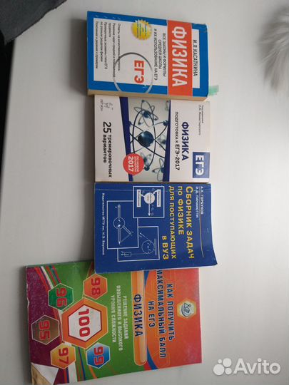 Физика для ЕГЭ и для поступающих в вуз