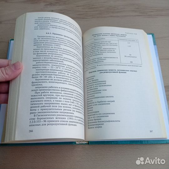 Этапы жизнедеятельности человека и мед.услуги