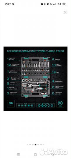 Набор инструментов бу