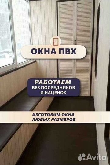 Пластиковые окна пвх от производителя с доставкой