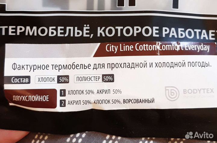 Термобелье детское новое