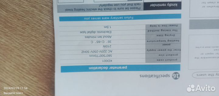 Полотенце сушитель электрический, золото