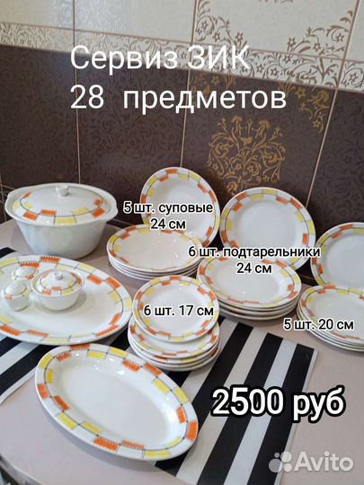 Сервизы зик и Дулево, фарфор СССР