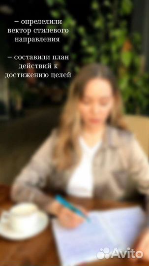 Стилист имиджмейкер