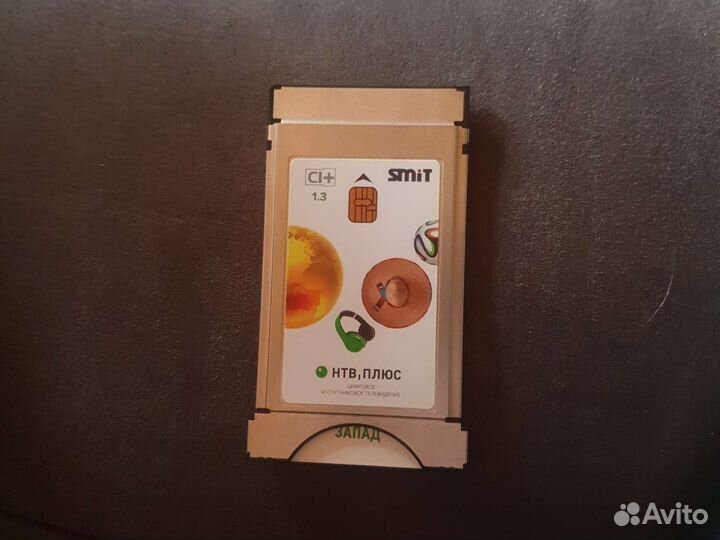 Модуль 4К НТВ + и Тарелка