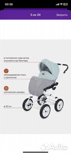 Коляска 2 в 1