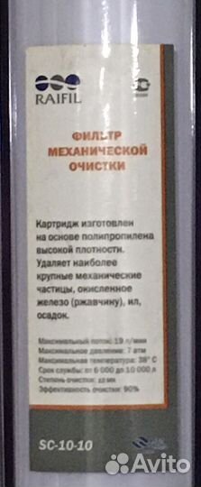 Фильтр : Стстема осистки воды