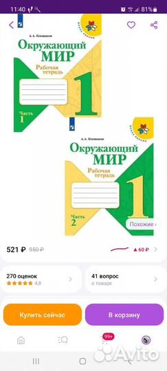 Тетрадь рабочая. 