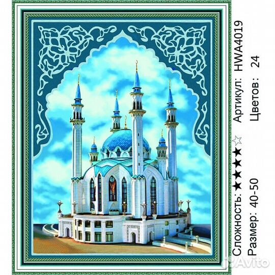 Алмазная мозаика 40*50см Кул Шариф