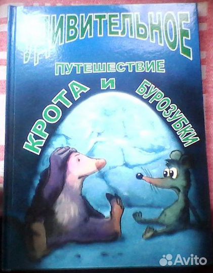 Детская книга