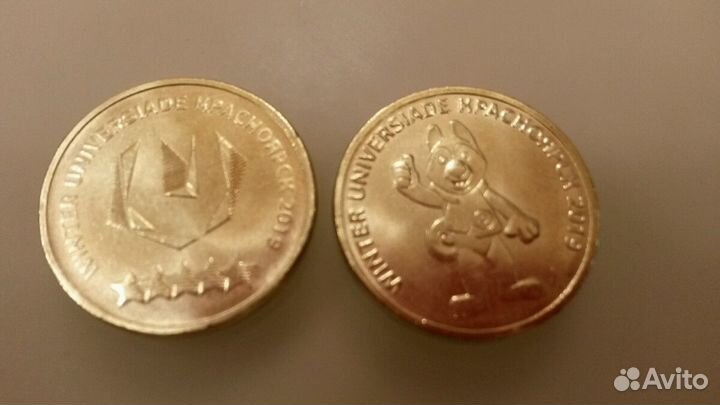 Зимняя универсиада