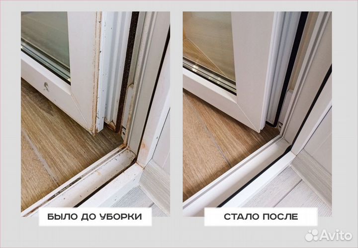 Клиниг, Клининговые услуги