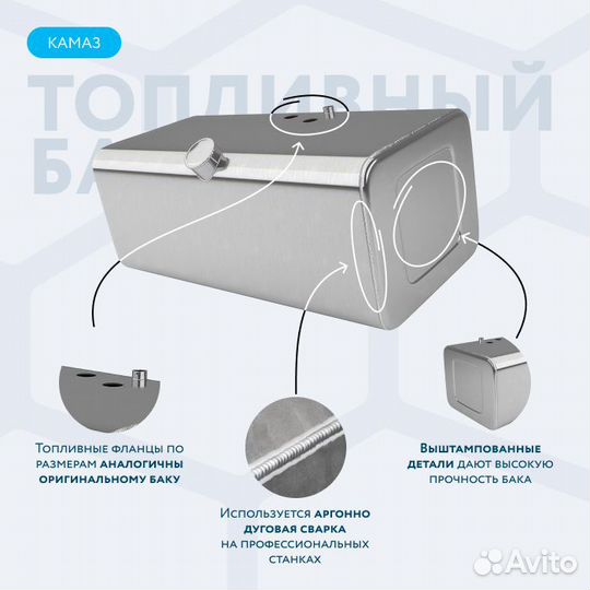 Алюминиевый топливный бак на 250л (400х480х1480)