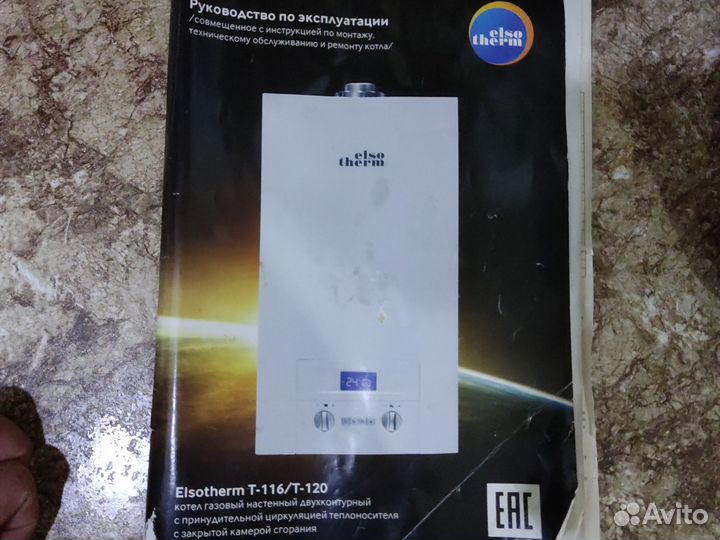 Газовая колонка бу на запчасти