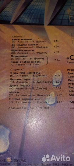 Граммпластинки СССР