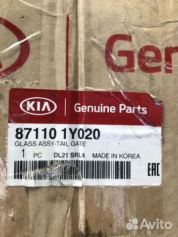 Стекло заднее kia