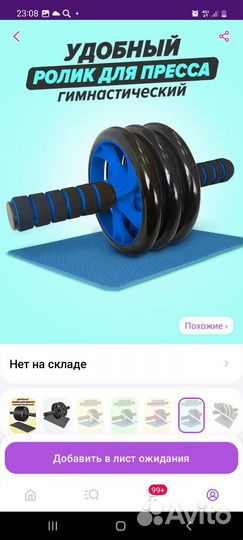 Ролик для пресса