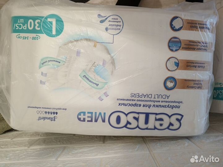 Подгузники для взрослых 3