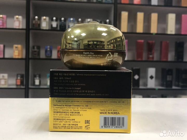 Крем для век FarmStay Escargot Noblesse Intensive