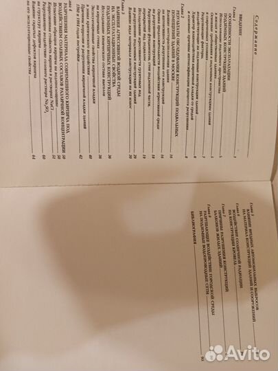 Учебник бондаренко для студентов мгсу миси