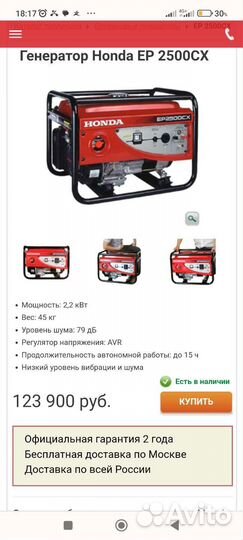 Электрогенератор, обмен