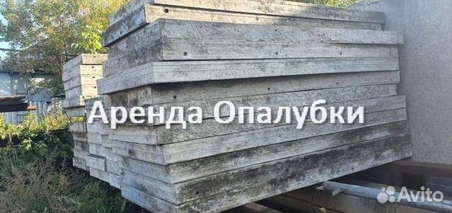 Опалубка перекрытия б/у