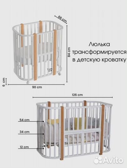 Детская кроватка трансформер 7 в 1