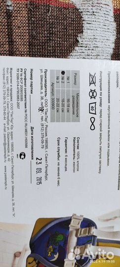 Перинка фрейка, сост.отличное №2